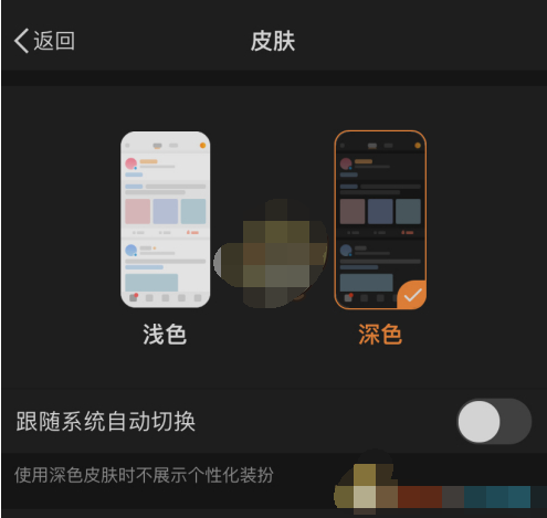 微博深色模式怎么设置