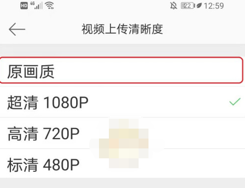 1609471739531695.png 微博上传视频清晰度怎么设置