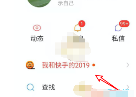 1609471026321670.png 2020快手年度总结查询入口在哪