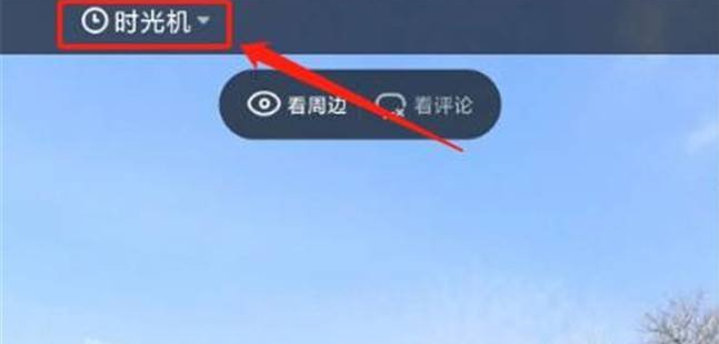 1609386717186344.png 百度地图街景时光机怎么选时间