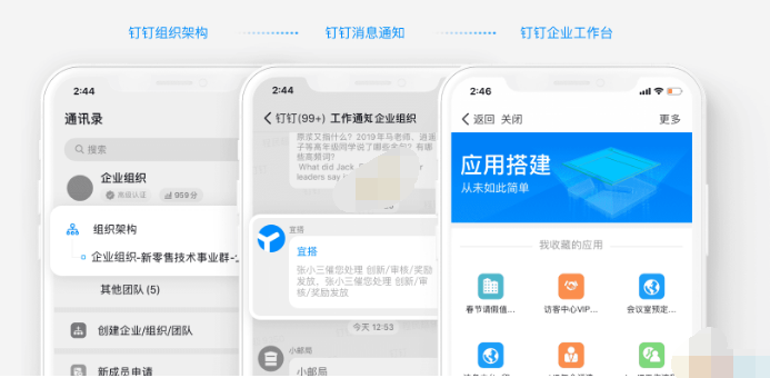 1609386047891356.png 钉钉宜搭平台有什么功能