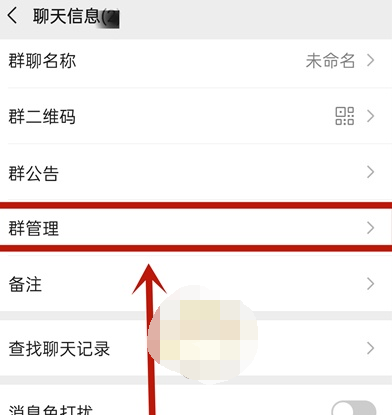 1609381590979797.png 微信群聊邀请确认怎么设置