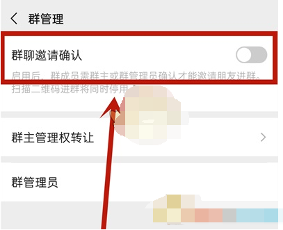 1609381580764427.png 微信群聊邀请确认怎么设置