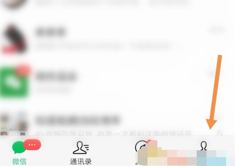 微信勿扰模式怎么设置