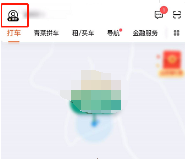 滴滴出行怎么拉黑司机