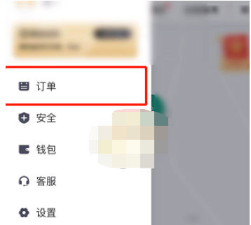 滴滴出行怎么拉黑司机