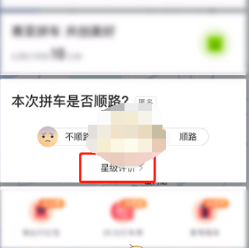 滴滴出行怎么拉黑司机