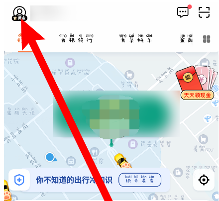 滴滴出行实时位置保护怎么设置
