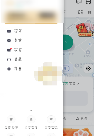 滴滴出行实时位置保护怎么设置