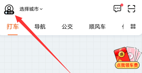 1609220953114020.png 滴滴出行行程录音保护怎么设置