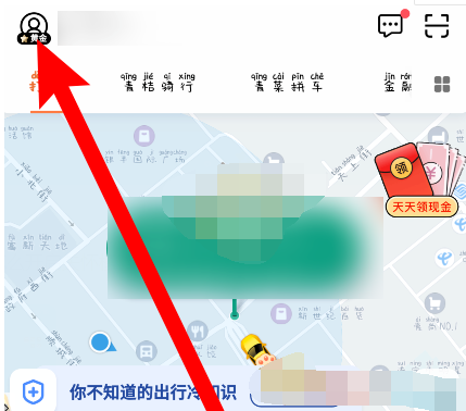 滴滴出行关怀模式怎么设置
