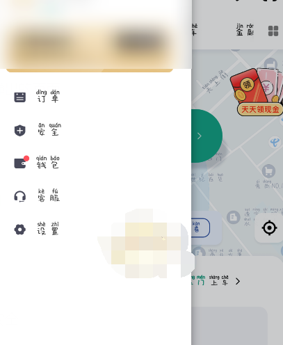 滴滴出行关怀模式怎么设置
