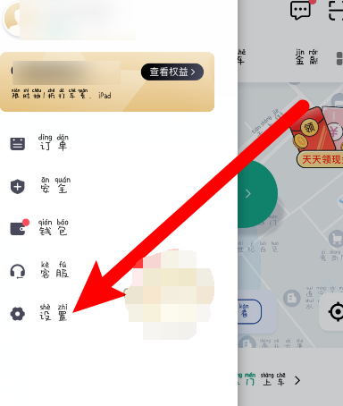 滴滴出行关怀模式怎么设置