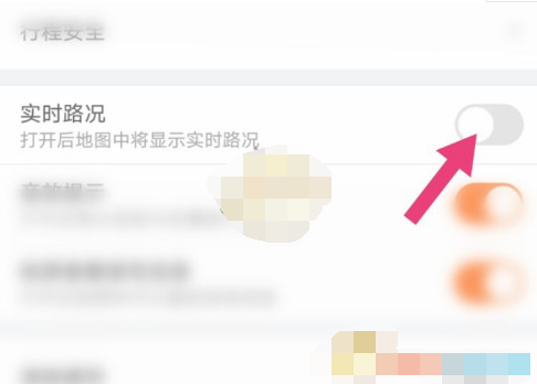 滴滴出行实时路况怎么查看