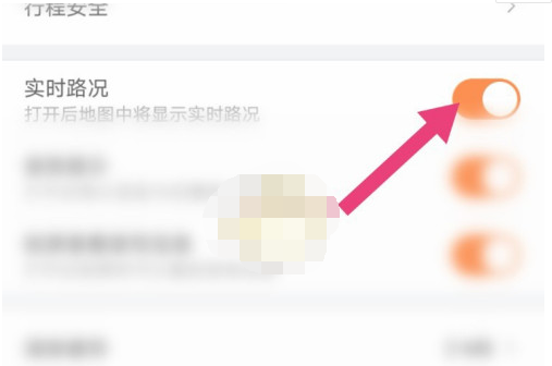 滴滴出行实时路况怎么查看