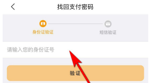 美团支付密码怎么设置