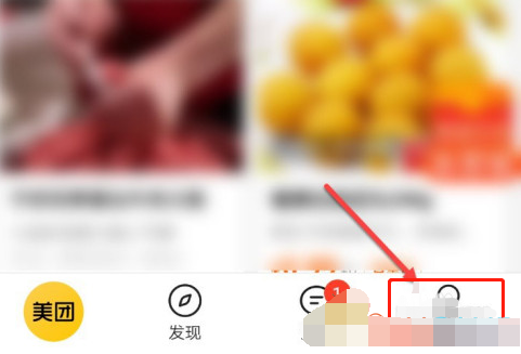 1609207467281838.png 美团实名认证怎么更换