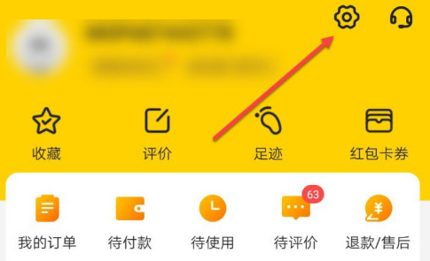 1609207459586999.png 美团实名认证怎么更换