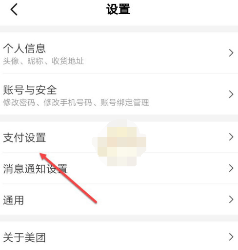 1609207454408027.png 美团实名认证怎么更换