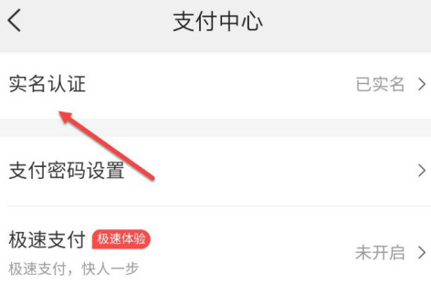 1609207443123342.png 美团实名认证怎么更换