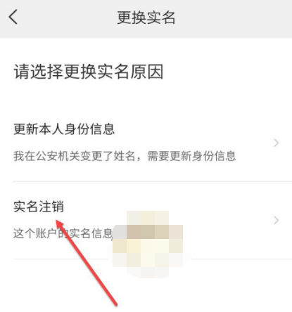 1609207412577517.png 美团实名认证怎么更换