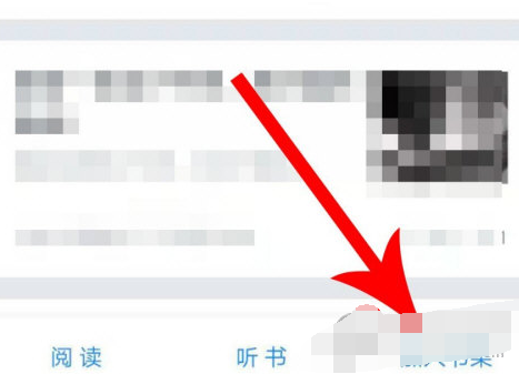 微信读书标记读完怎么操作
