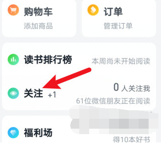 1609136148850382.png 微信读书移除队友怎么操作