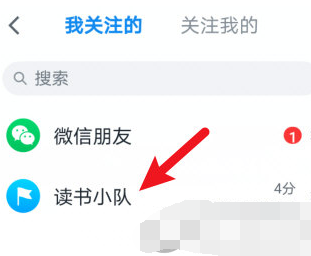 1609136140739959.png 微信读书移除队友怎么操作