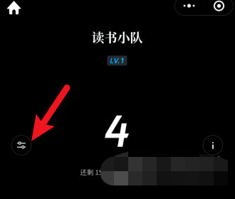 1609135885838420.png 微信读书移除队友怎么操作
