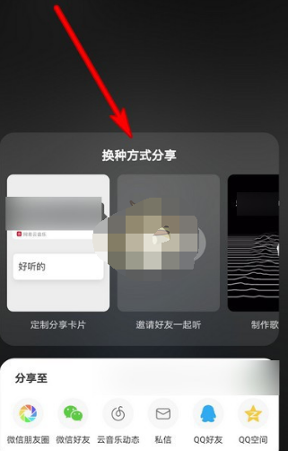 1609135597287649.png 网易云音乐歌词视频怎么制作