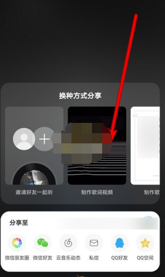 1609135588767951.png 网易云音乐歌词视频怎么制作