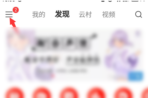 1609135430884794.png 网易云音乐锁定桌面歌词怎么设置