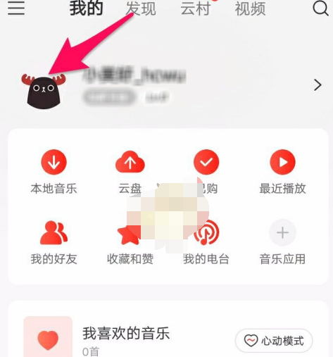 1609133898639211.png 网易云音乐怎么取消关注