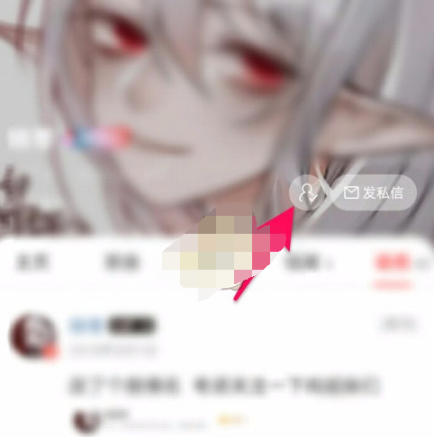 1609133873446565.png 网易云音乐怎么取消关注