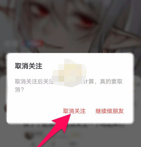 1609133862399027.png 网易云音乐怎么取消关注