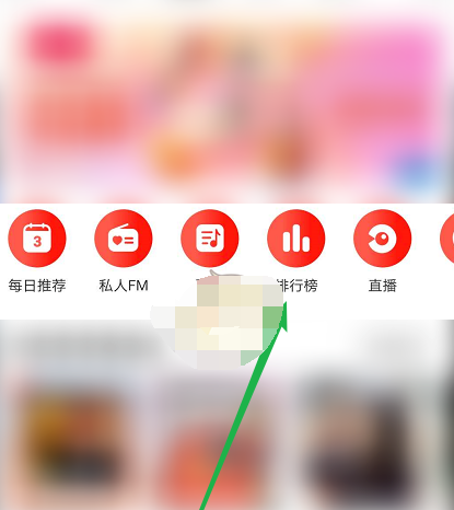 1609127128493539.png 网易云音乐歌曲排行榜怎么查看