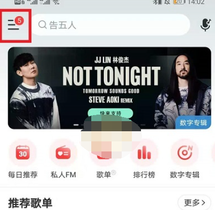 1609125982802206.png 网易云音乐启动画面声音泽怎么设置