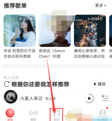 1609124500835945.png 网易云音乐闹钟铃声怎么设置