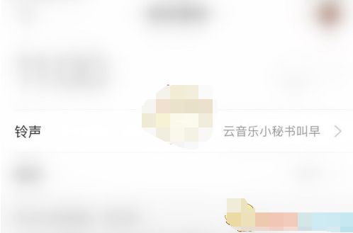 1609124480895130.png 网易云音乐闹钟铃声怎么设置