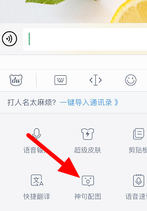 百度输入法打字出表情包怎么设置