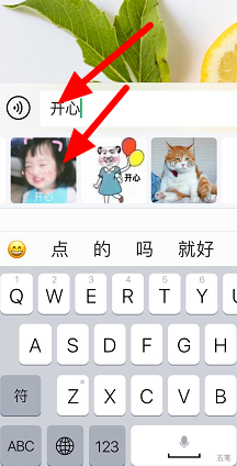 百度输入法打字出表情包怎么设置