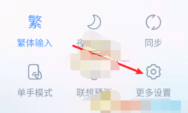 1609120939532422.png 百度输入法手写连写怎么设置