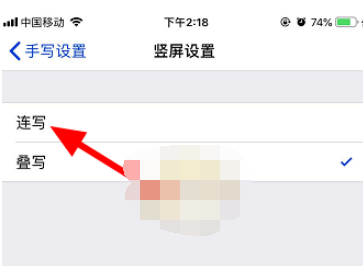 1609120614127737.png 百度输入法手写连写怎么设置