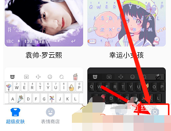 1609120451386405.png 百度输入法手写颜色怎么设置