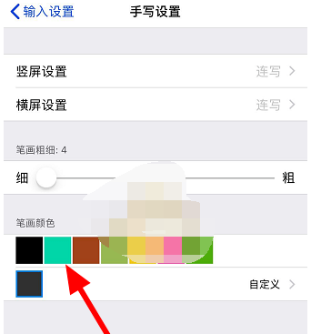 1609120434156843.png 百度输入法手写颜色怎么设置