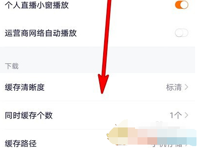 腾讯视频私信黑名单怎么设置