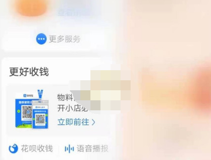 1608964286592553.png 支付宝到账提醒声音怎么设置