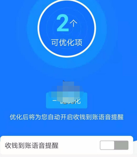 1608964278886316.png 支付宝到账提醒声音怎么设置