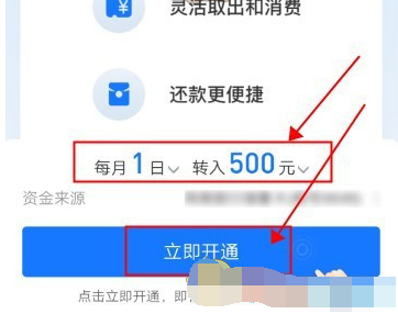 1608964069163753.png 支付宝工资自动转入余额宝怎么设置