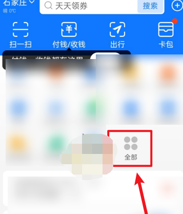 1608961893722066.png 支付宝信用卡怎么还款
